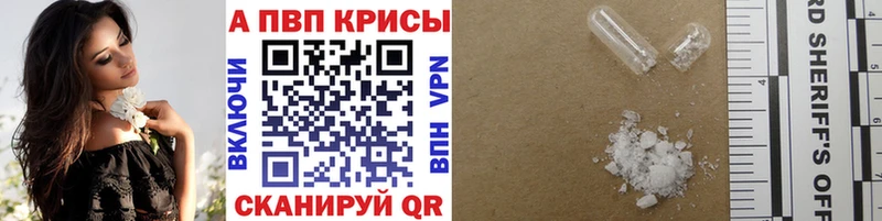 A PVP Crystall  закладка  Высоковск 
