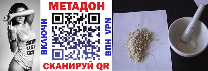 МЕТАДОН VHQ  OMG ссылка  Высоковск 